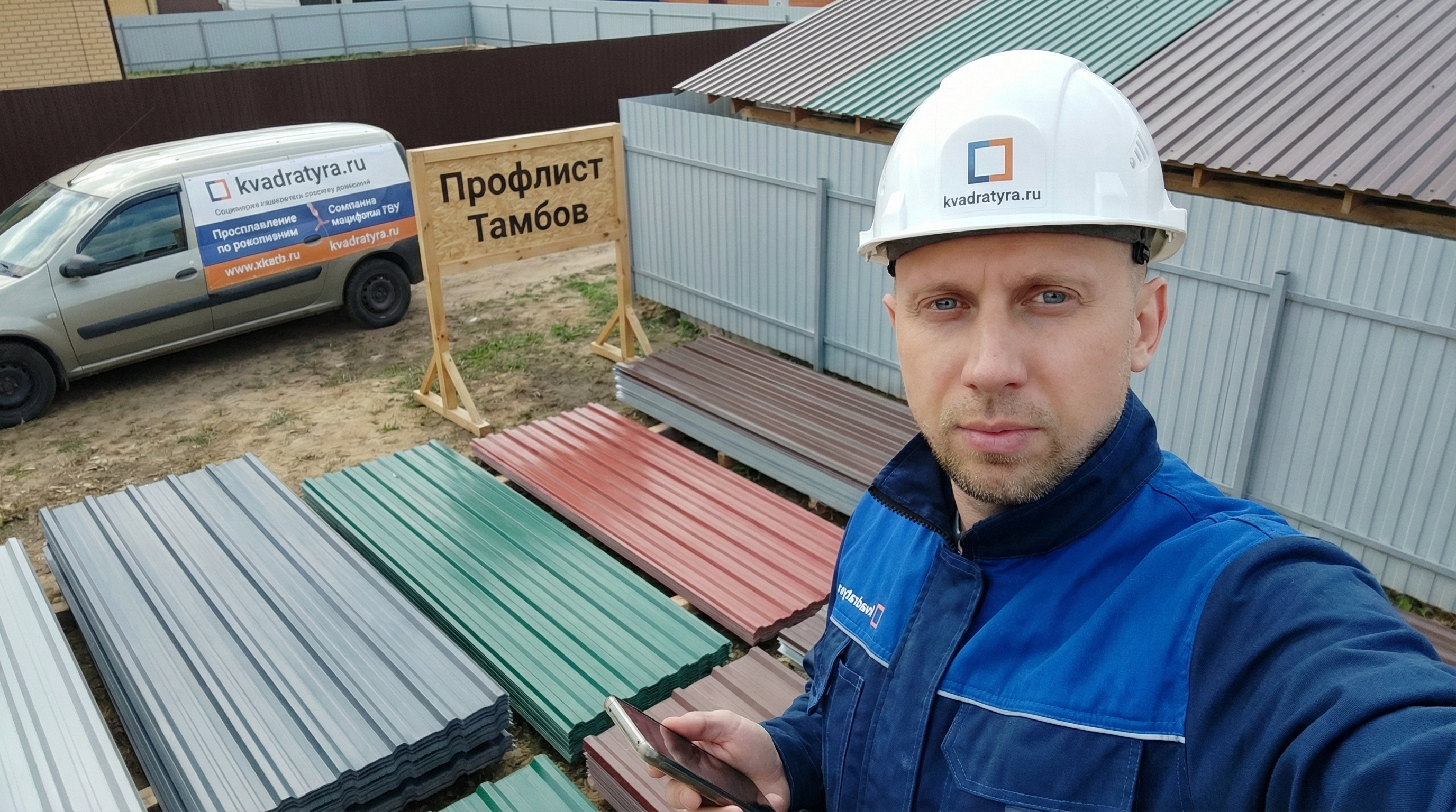 Профлист Тамбов от производителя. Экономия до 30%. Селфи на фоне заборов из профлиста в Тамбове. Металлопрофиль для заборов на улицах города. Купить профлист в Тамбове