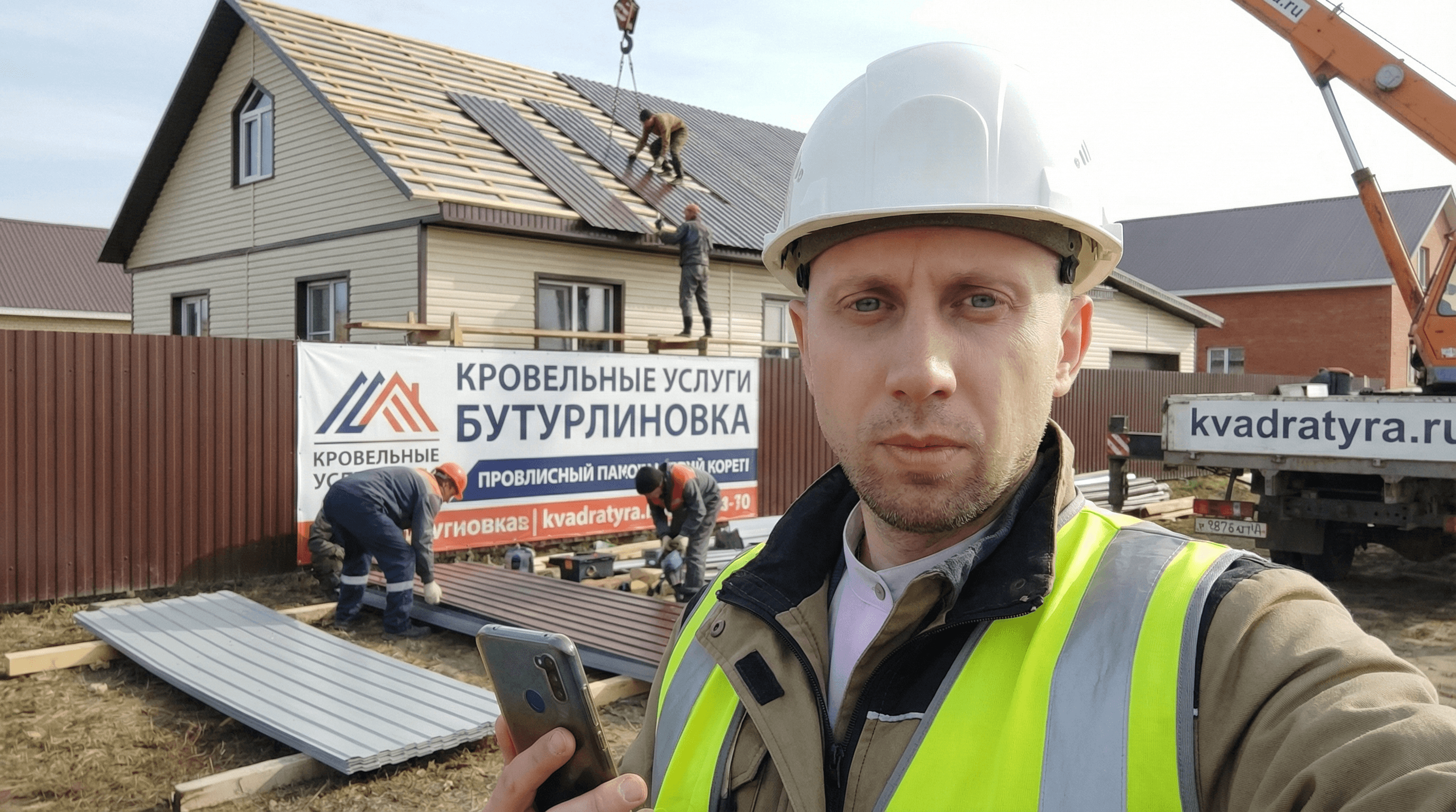 Кровельные услуги Бутурлиновка Воронежская область. Кровельные работы в Бутурлиновке от производителя. Экономия до 30%. Селфи на фоне кровельных работ в городе Бутурлиновка. Кровельщики работают на крыше в Бутурлиновке. Квадратура.ру, Сталь Сервис